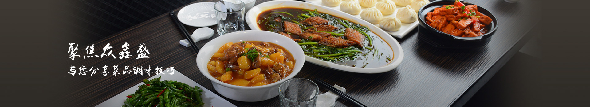 众鑫盛食品配料-集研发、生产、销售为一体的专业食品配料公司